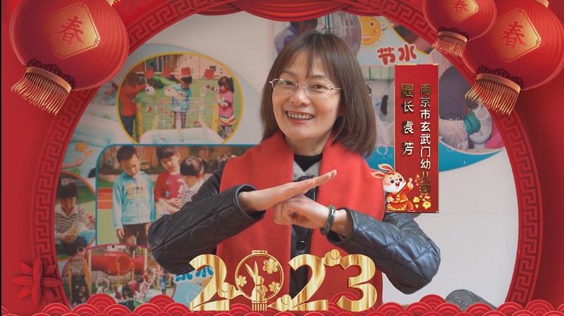 江苏教育频道《教育周刊 》20230124《名校名家行》
