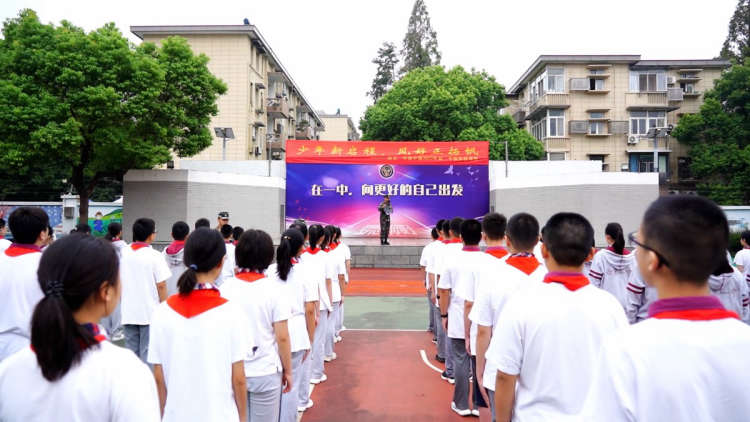 教育动态|少年新启程,风好正扬帆 ——南京一中初中部举行衔接课程汇报展示