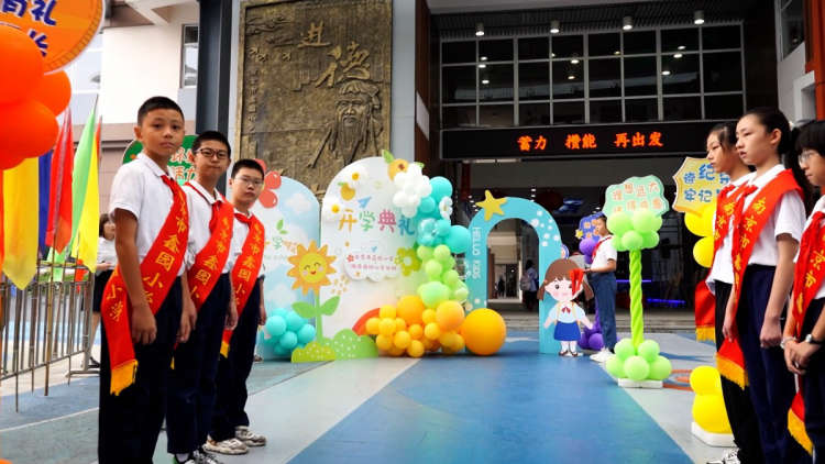 教育动态|喜迎二十大,起航新征程——南京市鑫园小学2022秋季开学典礼暨入学仪式