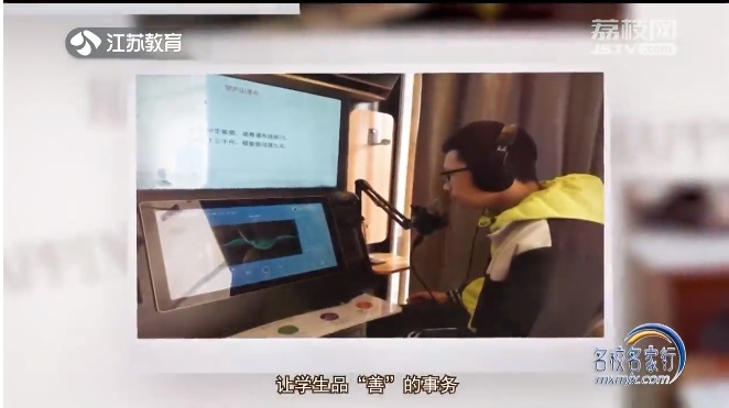20230131《名校名家行》江苏教育频道《教育周刊》