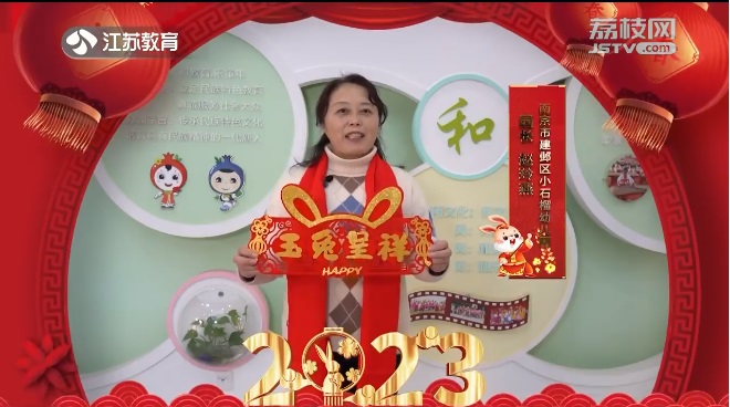 20230124《名校名家行》江苏教育频道《教育周刊》