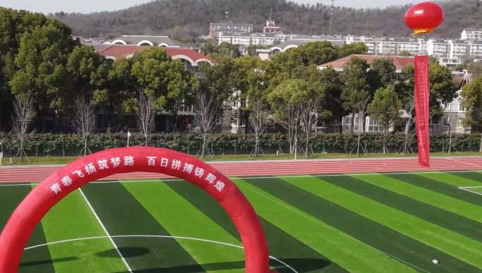 南京市科利华中学紫东分校:始终努力 迎接更好的自己