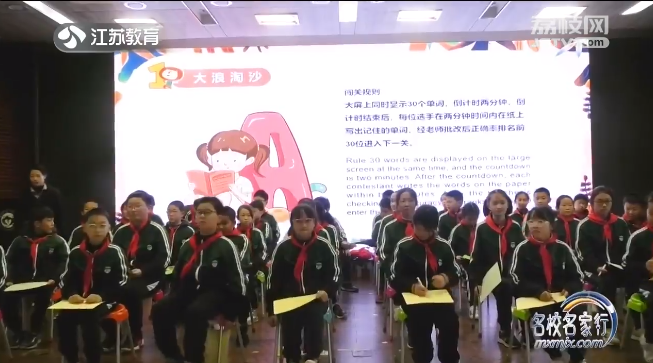 20230404《名校名家行》江苏教育频道《教育周刊》