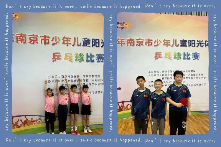 南京市后标营小学:【喜报】飒,又是冠军