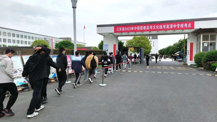 江苏省高淳中等专业学校:职教高考 | 奋力一搏,只为梦想!