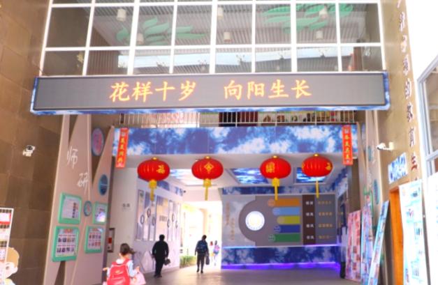 花样十岁 向阳成长——南京市鑫园小学十岁成长礼