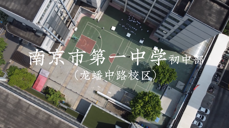 南京市第一中学初中部龙蟠中路校区开展庆六一暨非遗进校园活动花絮
