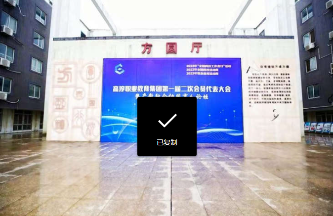 职教活动周 | 江苏省高淳中等专业学校承办高淳职业教育集团第一届二次会员代表大会暨产教融合协同育人论坛