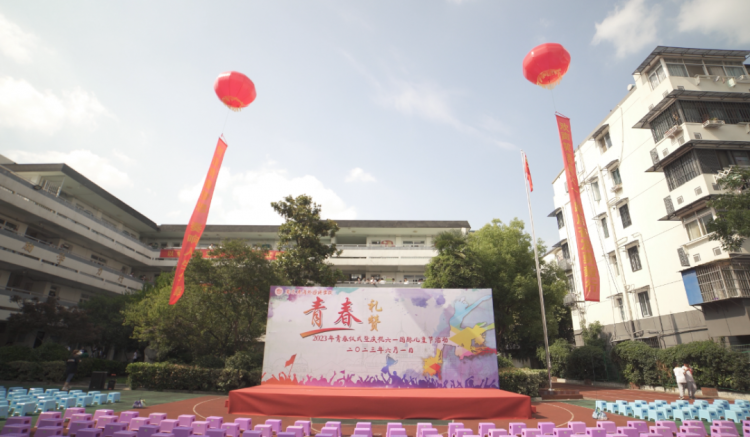 青春礼赞 奋斗时光——南京秦淮外国语学校举行青春仪式暨庆祝六一国际儿童节活动