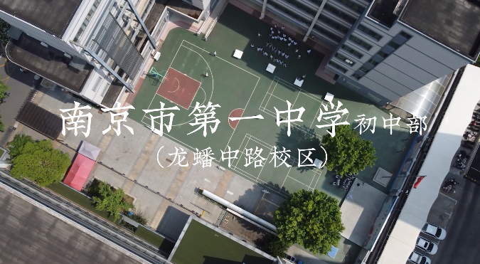 南京市第一中学初中部龙蟠中路校区开展庆六一暨非遗进校园活动花絮