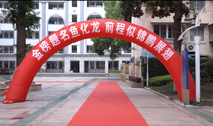 南京市第一中学初中部2023届初三毕业典礼花絮