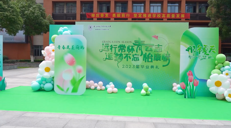 南师附中新城初中怡康街分校举办初三毕业生毕业典礼花絮