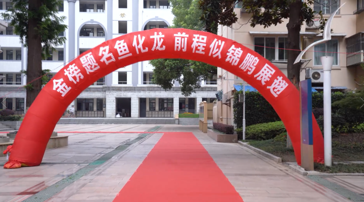 南京市第一中学初中部2023届初三毕业典礼花絮