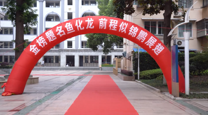 南京市第一中学初中部2023届初三毕业典礼花絮