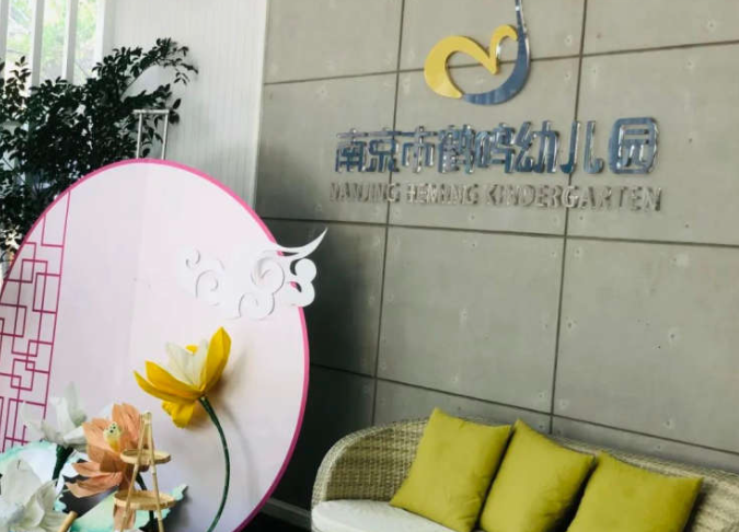 聚焦雨花 | 跟岗研修促提升 笃行致远共成长 ——雨花台区幼儿园园长跟岗培训系列报道(一)