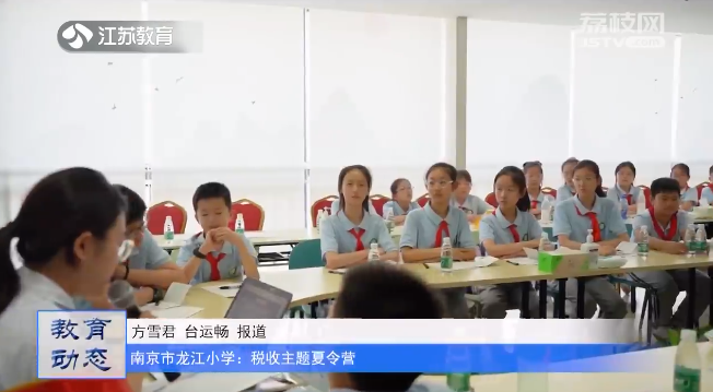 20230704《名校名家行》江苏教育频道《教育周刊》