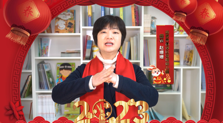 兔年到 兔年好——南京市高淳区宝塔幼儿园给您送上兔年祝福