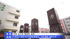 20230517《牛咔视频》六高附中:时不我待 奋战中考