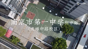 20230603《牛咔视频》南京市第一中学初中部开展庆六一暨非遗进校园活动