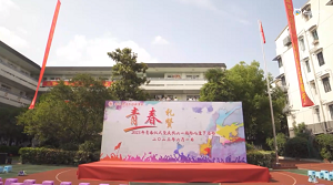 20230603《牛咔视频》青春礼赞 奋斗时光——南京秦淮外国语学校举行青春仪式暨庆祝六一国际儿童节活动