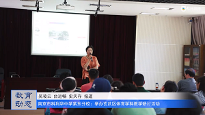 20230612《牛咔视频》南京市玄武区体育学科教学研讨活动在南京市科利华中学紫东分校��行