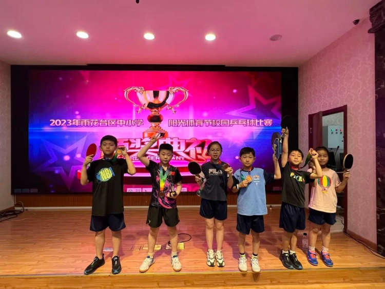 南京市雨花外国语小学南站校区|喜报：团结拼搏展现南站风采