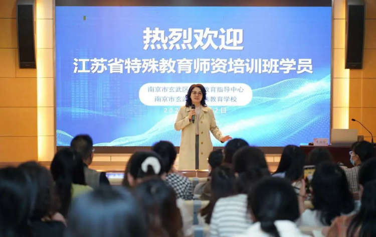 南京市玄武区特殊教育学校：观摩参观共进步 交流互鉴促提升