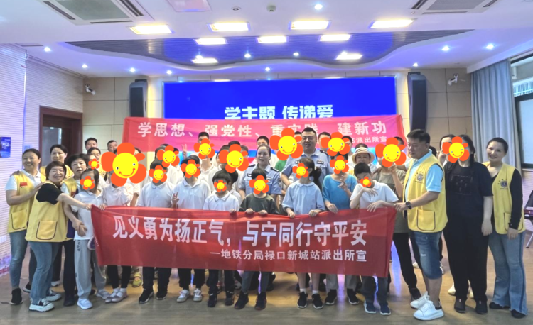 南京市玄武区特殊教育学校:六一慰问系列活动之 “学主题,传递爱”——南京公安微公益关爱自闭症儿童活动