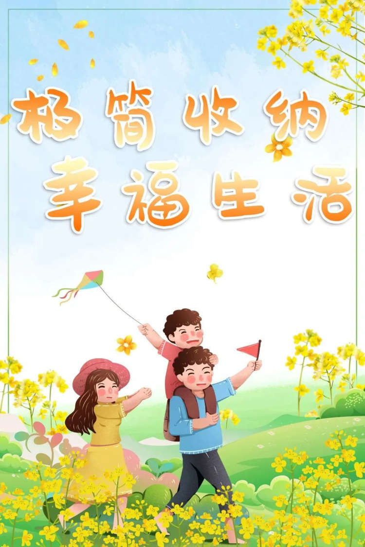 南京市玄武区特殊教育学校——“一小时喘息计划”家长沙龙活动:极简收纳 幸福生活