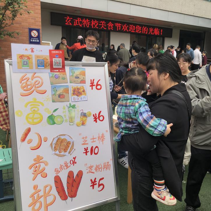 寻味“五一” 美好“食”光——南京市玄武特殊教育学校开展“五一”国际劳动节系列活动