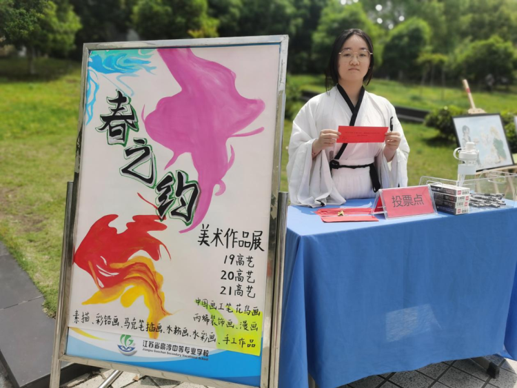 江苏省高淳中等专业学校：“美”在丹青里，“艺”起向未来 ——高职表演艺术班美术作品展