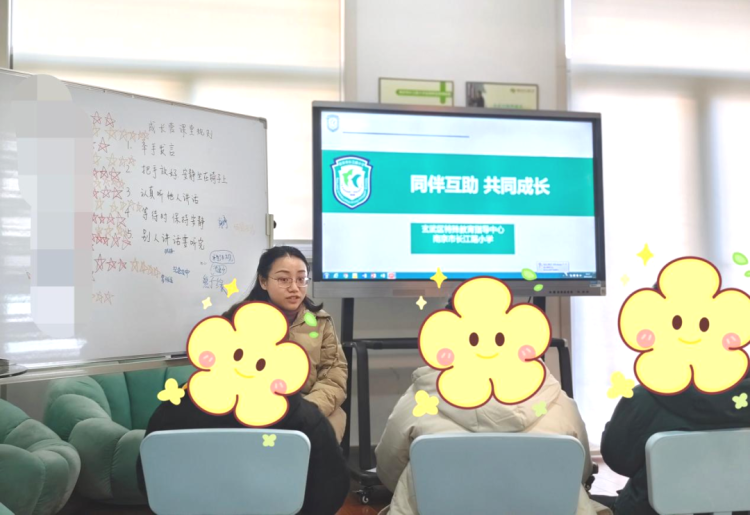 玄武区特教指导中心组织开展ADHD儿童团辅活动