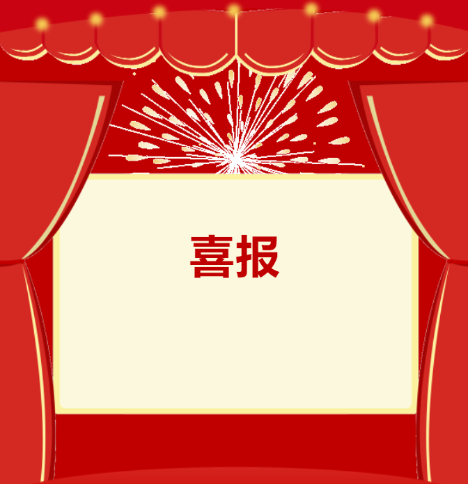 【相长·喜报】南京市立贤小学在2023年区信息素养提升实践活动中获得优秀成绩