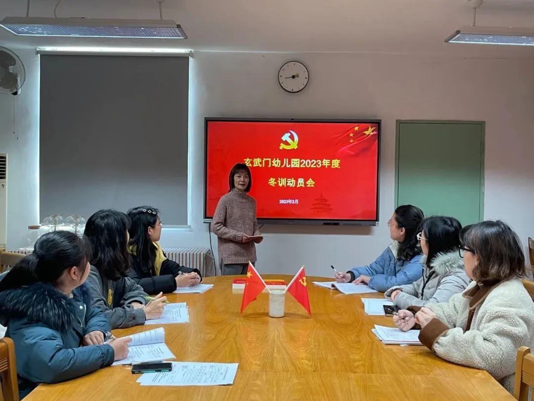 中共南京市玄武门幼儿园党支部开展冬训专题系列活动（学习篇）