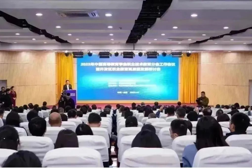 大咖云集，共话职业教育高质量发展