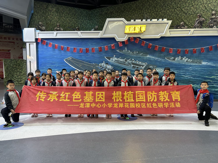 【灵美龙小·龙岸】传承红色基因,根植国防教育——龙潭中心小学龙岸花园校区红色研学活动