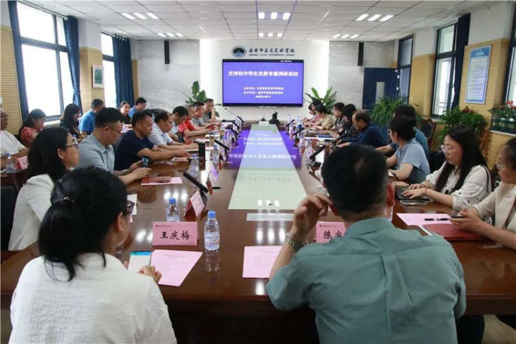 支持初中学生发展专题调研活动在南京市莲花实验学校举行