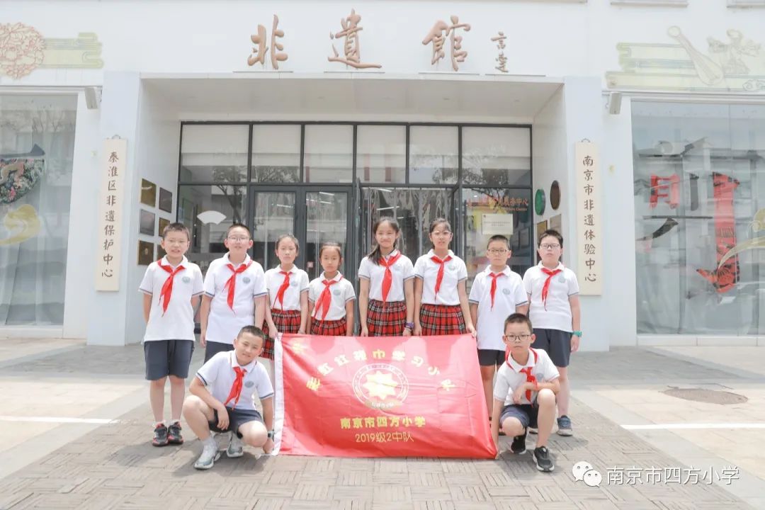 【七彩教育】红领巾寻访中华优秀传统文化 ——南京市四方小学2019级四(2)中队彩虹红领巾学习小队寻访活动