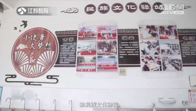 20230829《名校名家行》江苏教育频道《教育周刊》