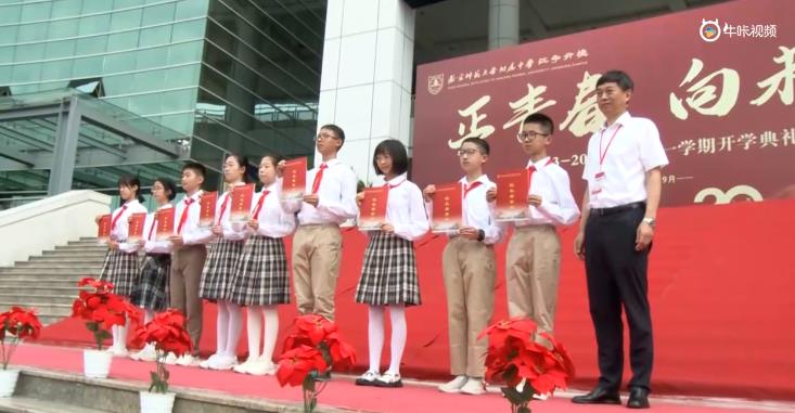20230906《牛咔视频》南师附中江宁分校举办2023-2024学年第一学期开学典礼