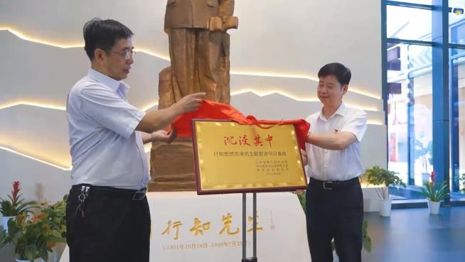 20230908《牛咔视频》雨花台区教育系统行知思想主题宣讲“沉浸其中”首演活动圆满举行