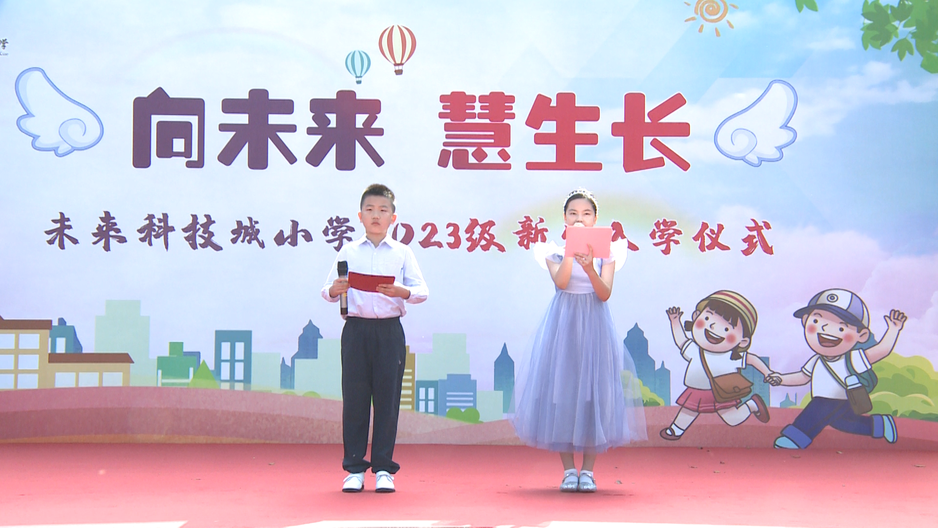 南京市江宁未来科技城小学举行一年级入学仪式