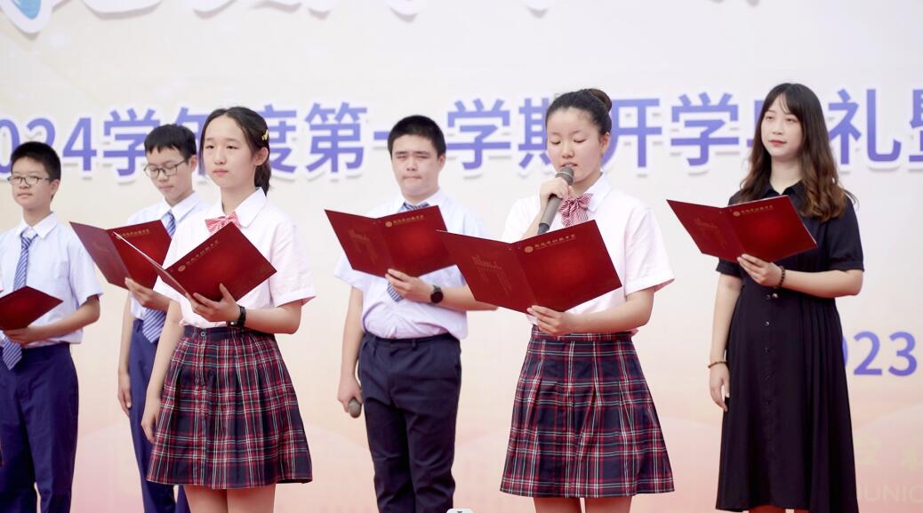 雨花台初级中学开学典礼暨“学生最喜爱的老师”颁奖典礼