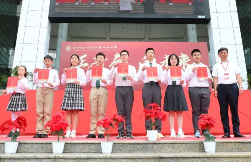 南师附中江宁分校举办2023-2024学年第一学期开学典礼