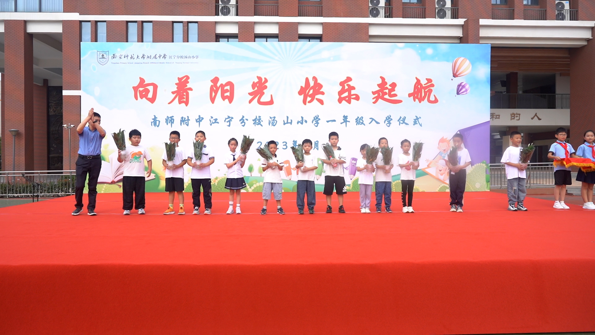南师附中江宁分校汤山小学举行一年级入学仪式