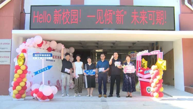 南京市双塘小学举办“Hello 新校园!一见倾‘新’ 未来可期!”学生返校仪式