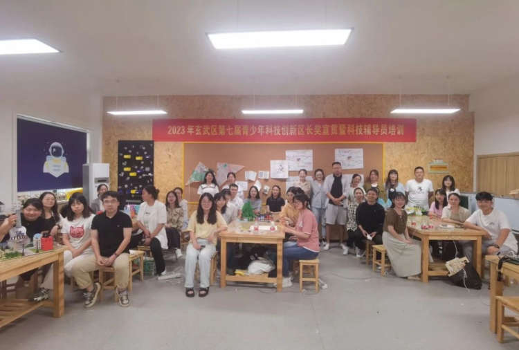 【相长·校园】2023 年玄武区第七届青少年科技创新区长奖宣贯暨全区科技辅导员培训成功举办