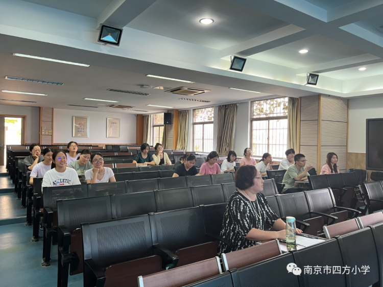 【七彩教育】行而不辍,履践致远——南京市四方小学2023-2024学年第一学期德育工作会议