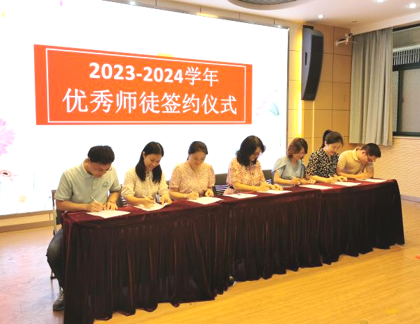 师徒结对共成长,匠心传承育新人——玄武特校2023—2024学年师徒结对暨教研组长签约仪式