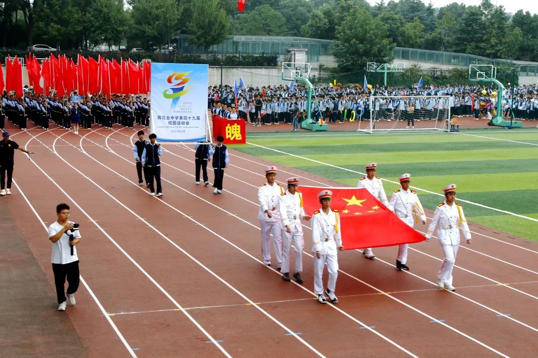 活力·未来 ,@雨中丨雨花台中学第四十九届校园运动会盛大开幕